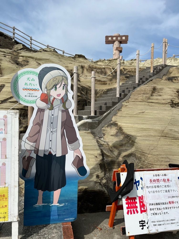 yuyuさんが投稿した堂ケ島温泉沢田公園露天風呂に関する口コミの画像
