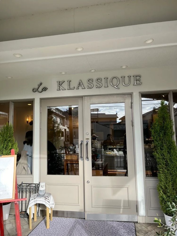 mamama__tさんが投稿したラ・クラシック（La KLASSIQUE）に関する口コミの画像