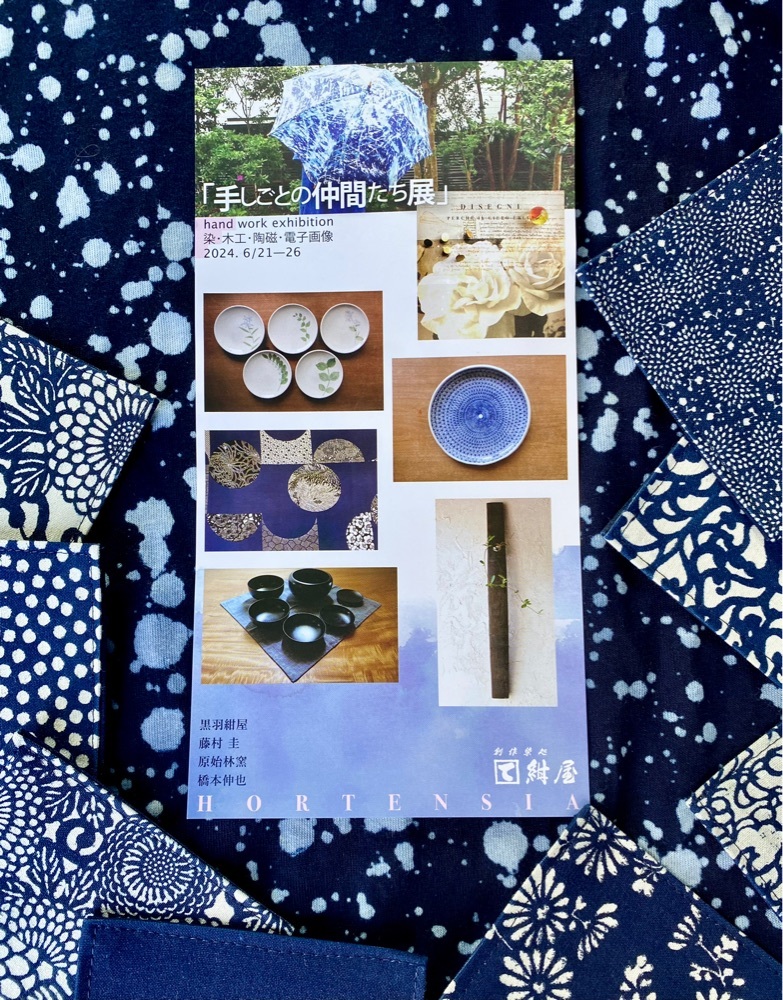 大田原市観光協会