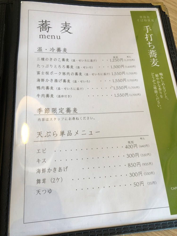 take.aさんが投稿したカフェ アンド ダイニング 蕎麦 廣（CAFE and DINING 蕎麦 廣）に関する口コミの画像