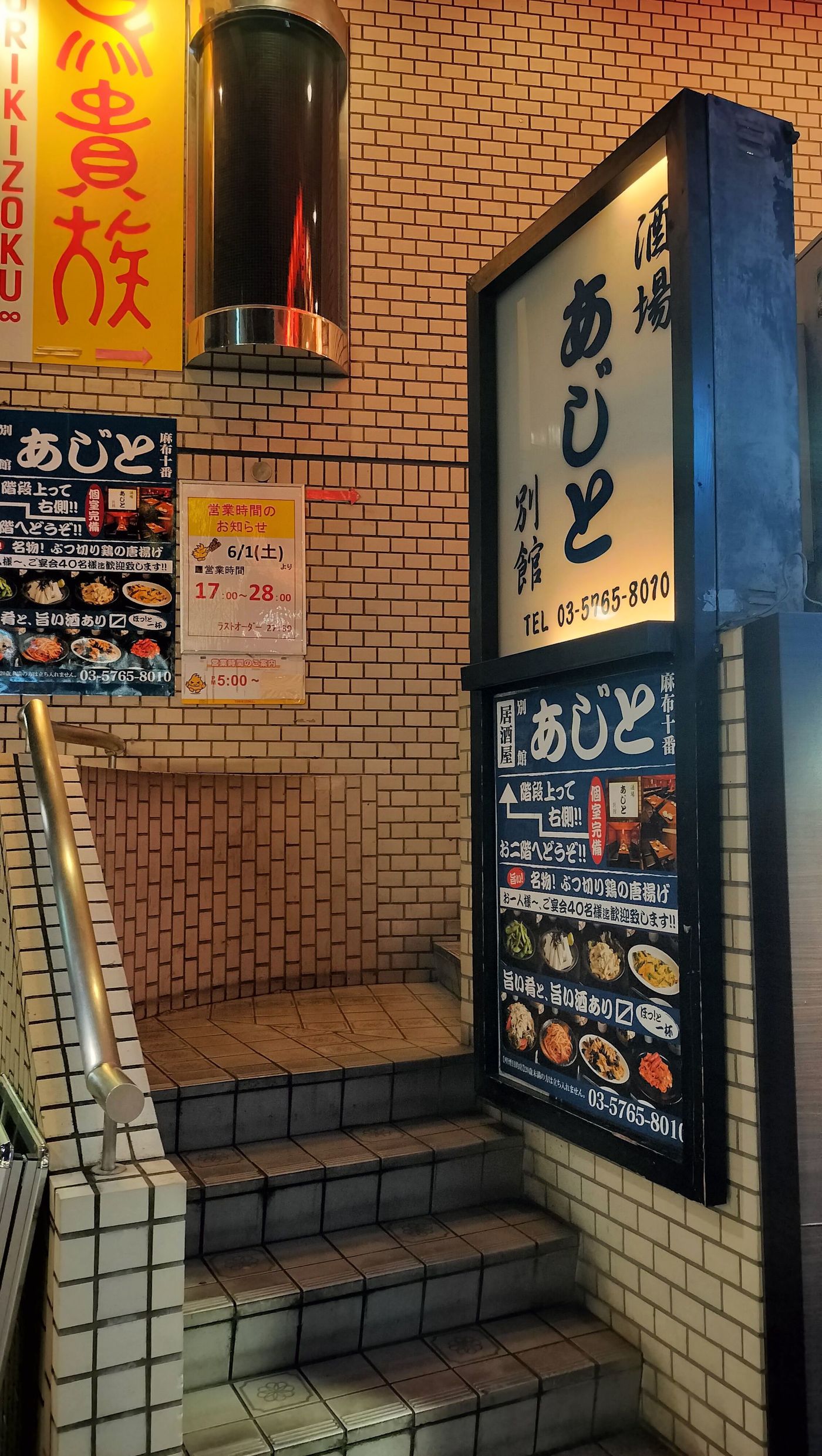 yonososoさんが投稿した居酒屋あじと麻布十番 本店（いざかやあじとあざぶじゅうばん）に関する口コミの画像