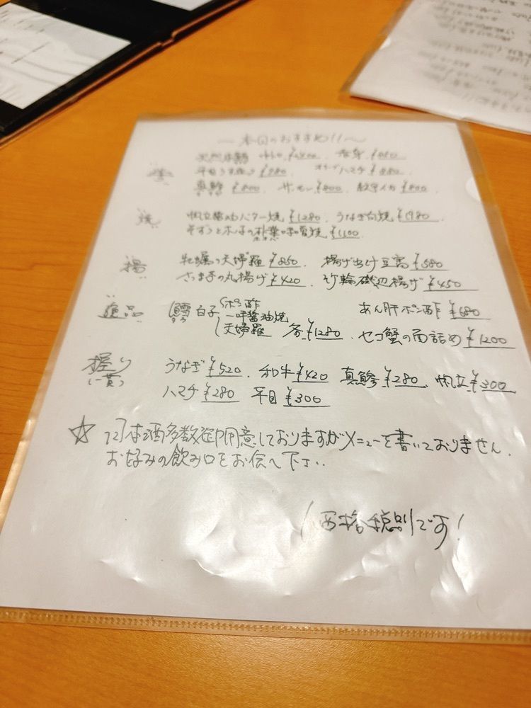 k.masa03さんが投稿した和食バル＆鮨 料理屋 山崎（山﨑）に関する口コミの画像