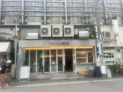 フーフー飯店
