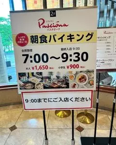 三井ガーデンホテル千葉