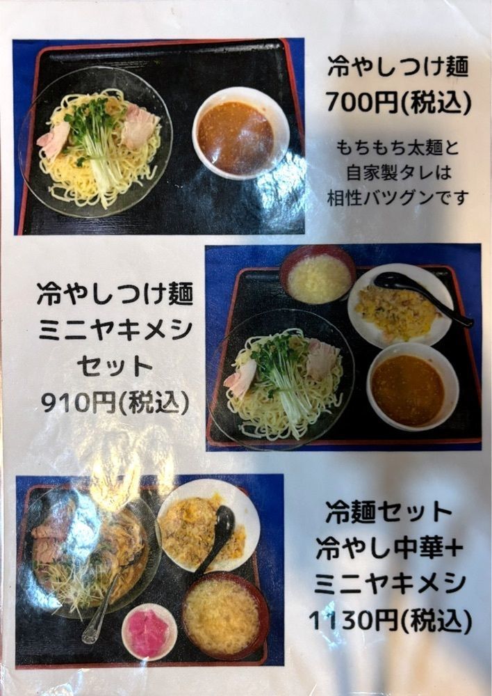 神様､食べても太らない身体をくださいさんが投稿した彩龍（サイロン）に関する口コミの画像