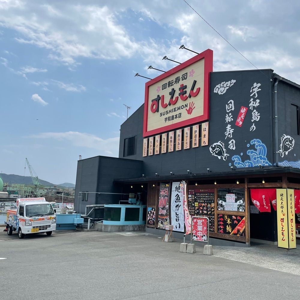 odeka-Kさんが投稿した回転寿司すしえもん 宇和島本店に関する口コミの画像