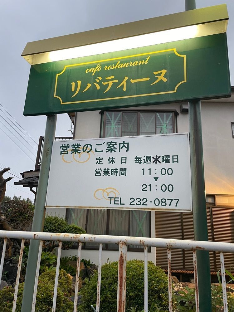 mayu mayuさんが投稿したリバティーヌに関する口コミの画像