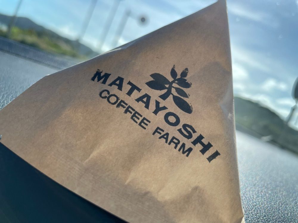 macosさんが投稿した又吉コーヒー園に関する口コミの画像
