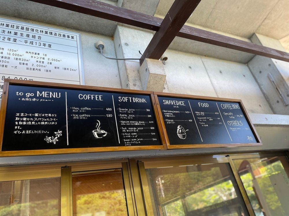 macosさんが投稿した又吉コーヒー園に関する口コミの画像