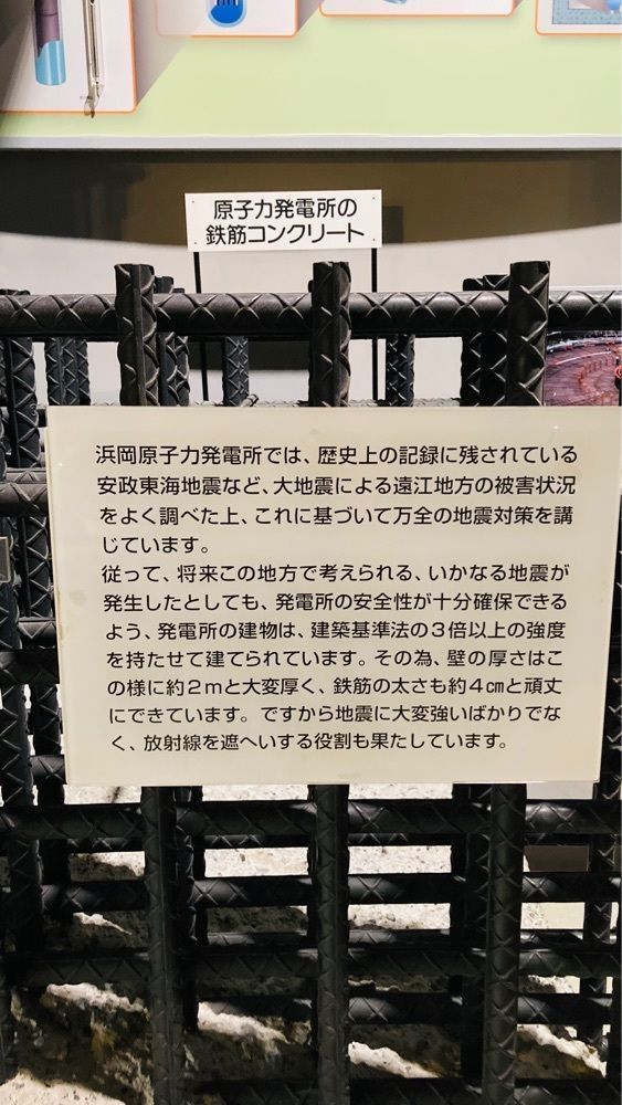 でぃーごさんが投稿した浜岡原子力館に関する口コミの画像