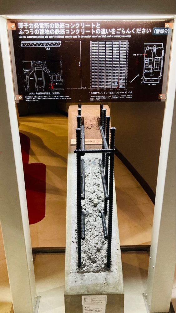 でぃーごさんが投稿した浜岡原子力館に関する口コミの画像