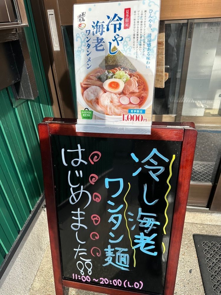 BOM-BA-YEさんが投稿した花鳥風月に関する口コミの画像