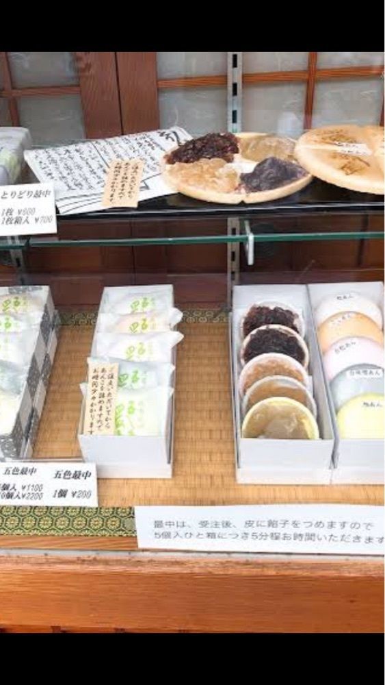 京都を巡る会・「武」さんが投稿した甘泉堂に関する口コミの画像