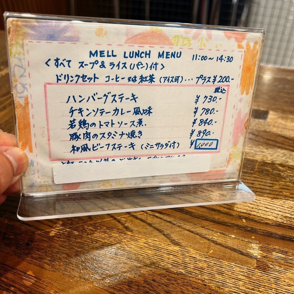 ヤジメシ　ボリューム満点東京グルメさんが投稿したMell（メル）に関する口コミの画像