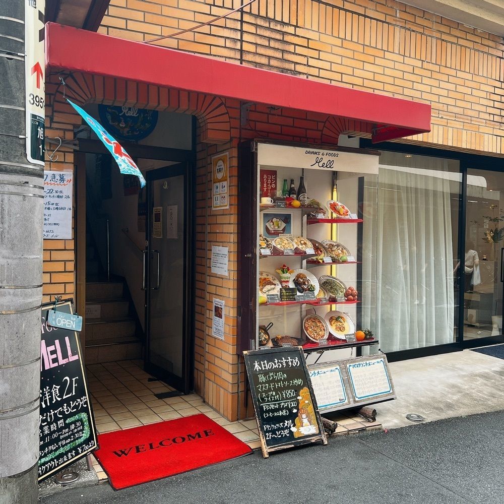 ヤジメシ　ボリューム満点東京グルメさんが投稿したMell（メル）に関する口コミの画像