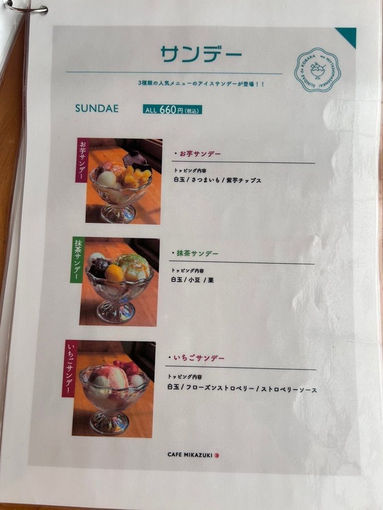 えみえみっさんが投稿した三日月 伏見稲荷本店に関する口コミの画像