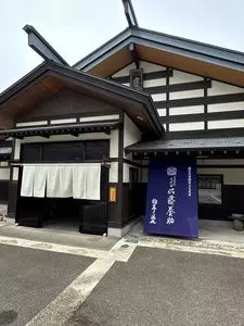 佐藤養助 総本店（さとうようすけ）