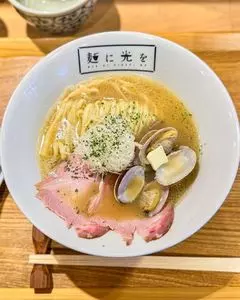 麺に光を