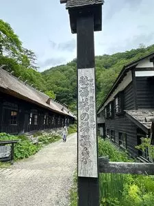 乳頭温泉郷