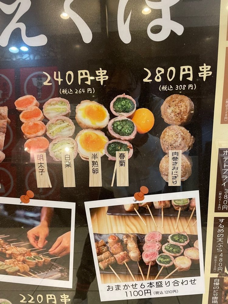 mamama__tさんが投稿した野菜巻き串 えくぼ 楠葉店に関する口コミの画像