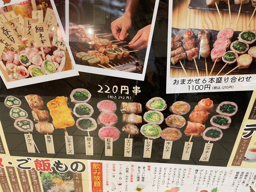 mamama__tさんが投稿した野菜巻き串 えくぼ 楠葉店に関する口コミの画像