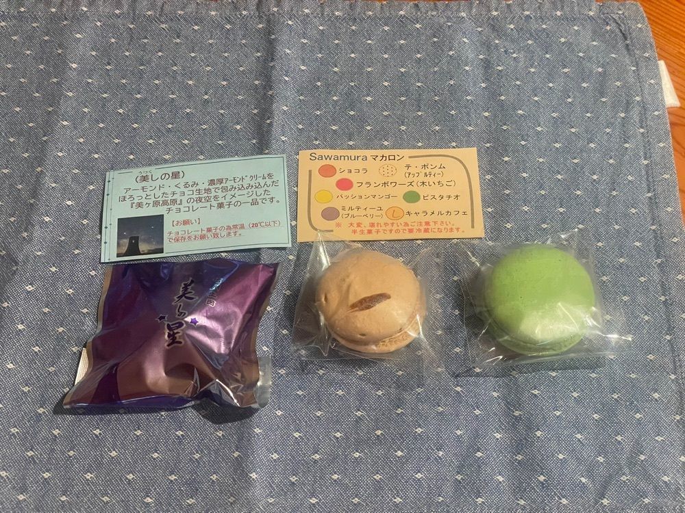 nostalgic_hiking_bca8さんが投稿した和洋菓子さわむらに関する口コミの画像