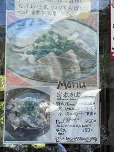 きしもと食堂 八重岳店 1枚目