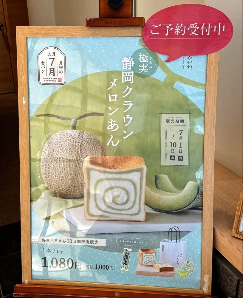 居眠ぱんださんが投稿した銀座 に志かわに関する口コミの画像