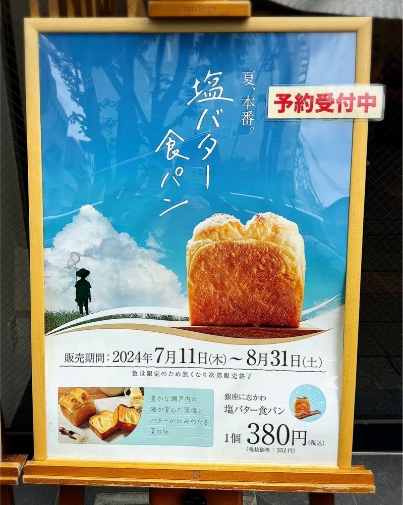 居眠ぱんださんが投稿した銀座 に志かわに関する口コミの画像