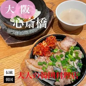 美菜莉 大丸心斎橋店