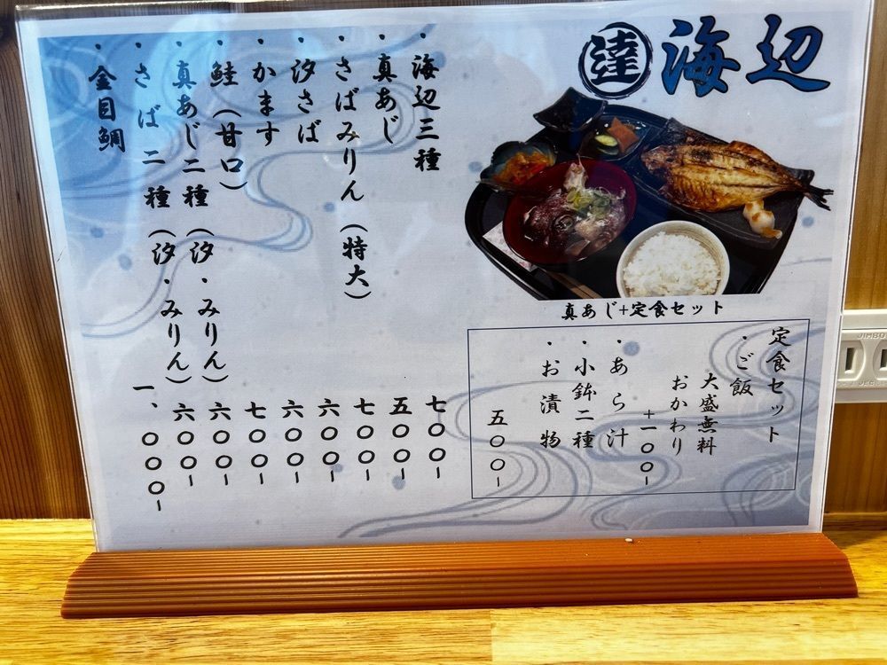 サブ&クルさんが投稿したひもの食堂　海辺に関する口コミの画像