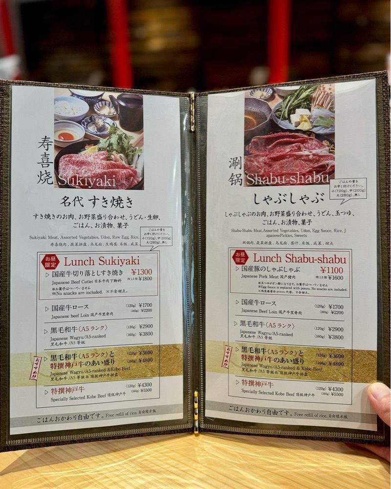 masayan.310さんが投稿したすき焼き 藤もとに関する口コミの画像