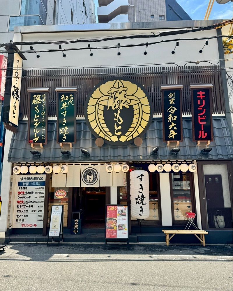 masayan.310さんが投稿したすき焼き 藤もとに関する口コミの画像