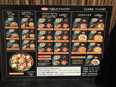 うまれたてのゴリラ