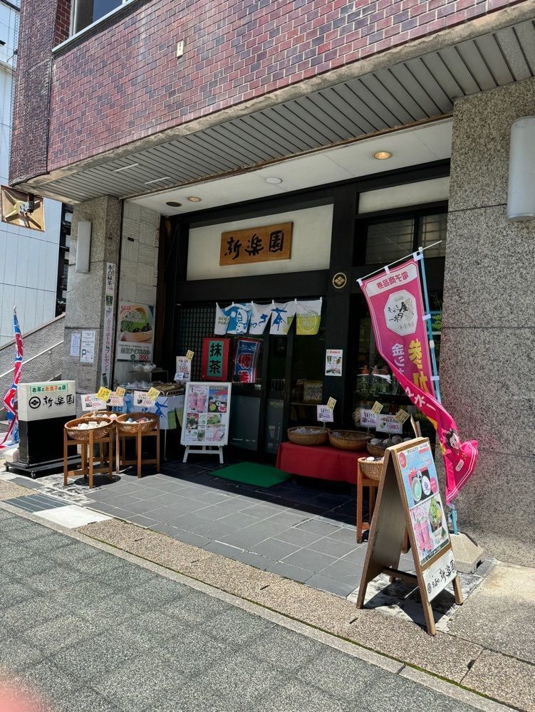 鉄道王さんが投稿した新楽園 八事店に関する口コミの画像