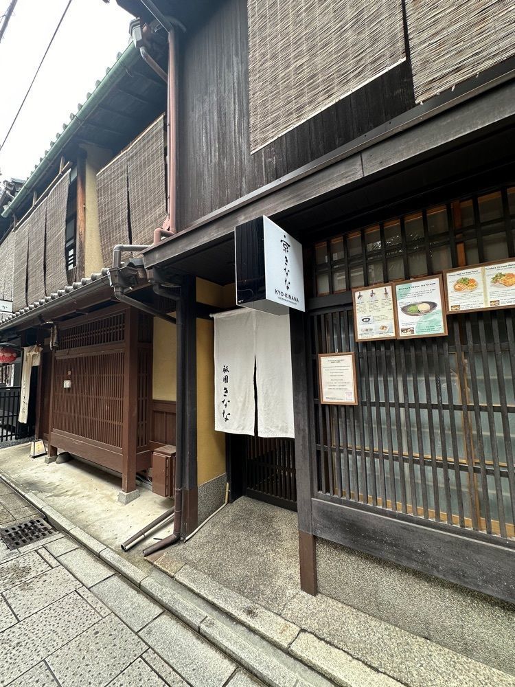 あんよさんが投稿した祇園きなな 本店（ぎおんきなな）に関する口コミの画像
