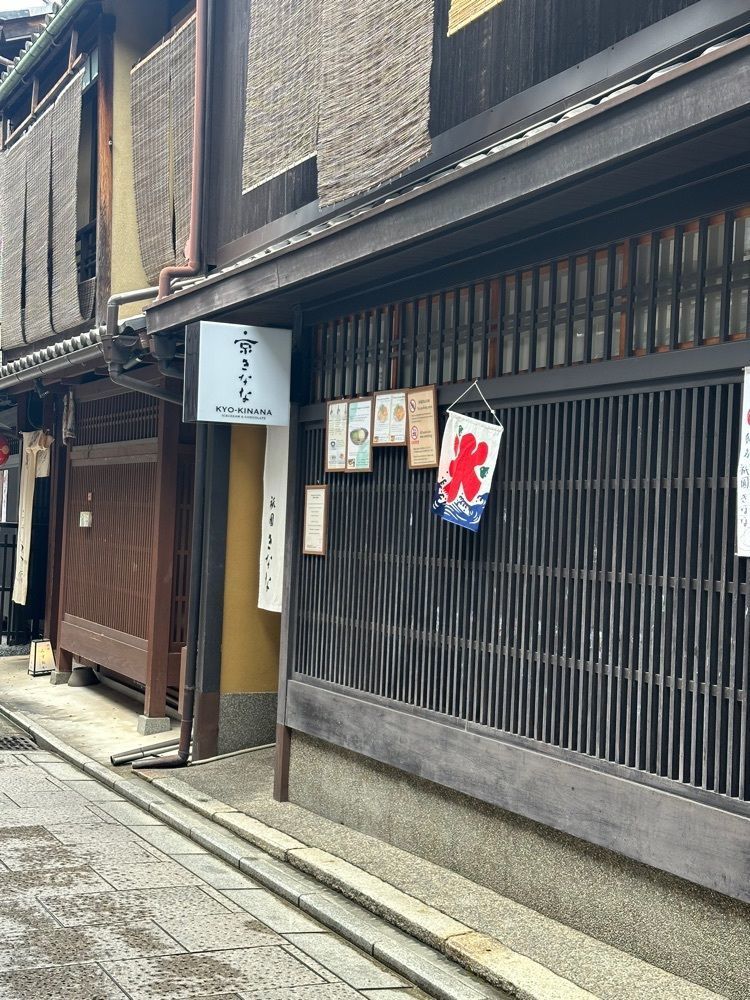 あんよさんが投稿した祇園きなな 本店（ぎおんきなな）に関する口コミの画像