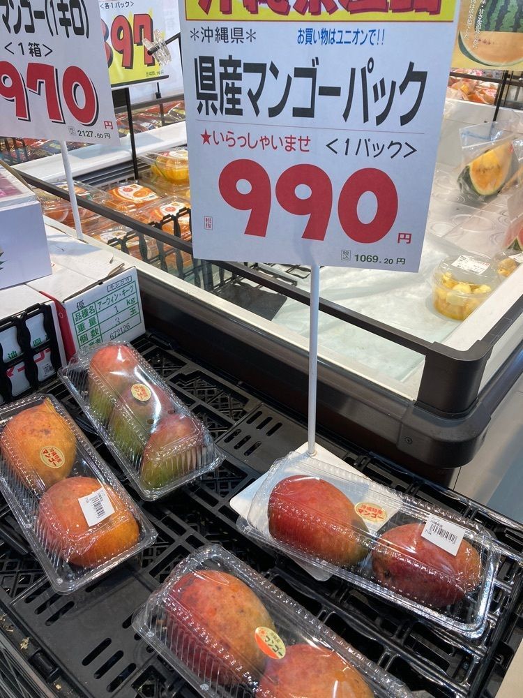 ゴンさんが投稿したユニオン 赤道店に関する口コミの画像