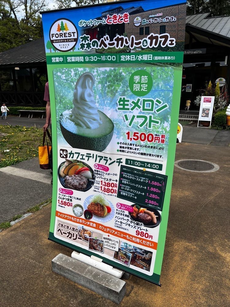asomogさんが投稿したパン工房どきどき ポケットファームどきどきに関する口コミの画像