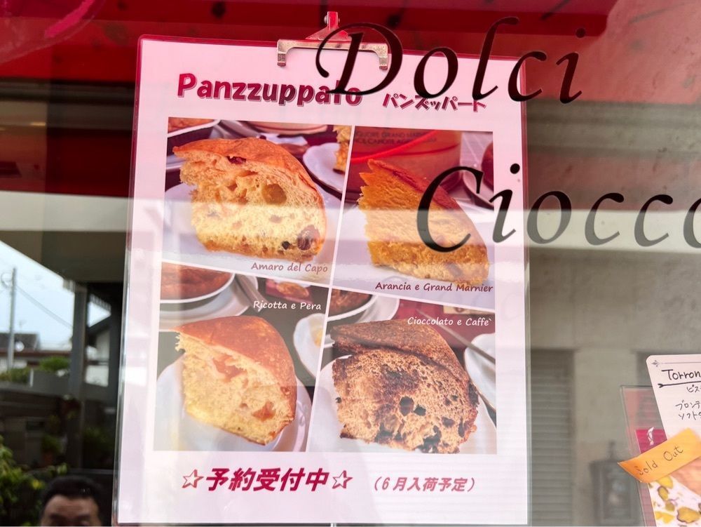 食に貪欲なNekoさんが投稿したジェラテリア・イル・ブリガンテ（Gelateria Il Brigante）に関する口コミの画像