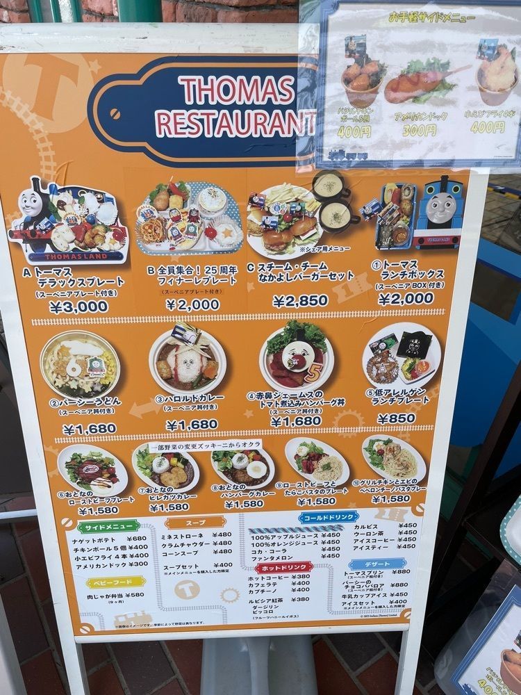 お出かけ名古屋人さんが投稿したトーマスレストラン（【旧店名】ケーズ トーマスカフェ）に関する口コミの画像