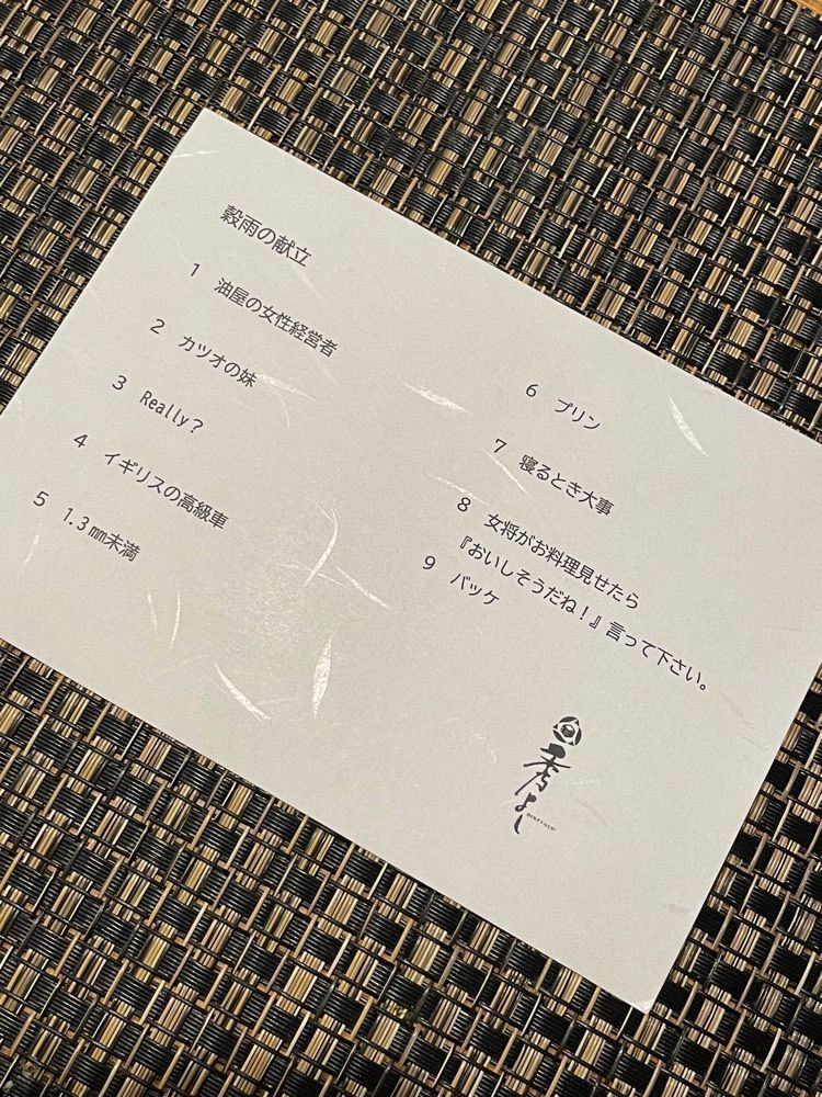 お出かけ名古屋人さんが投稿した秀よし（【旧店名】旬菜美酒 庫楽）に関する口コミの画像