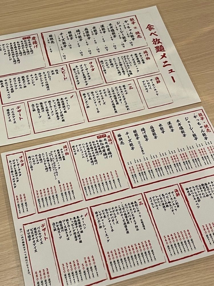 お出かけ名古屋人さんが投稿した餃子のかっちゃん 栄錦店に関する口コミの画像