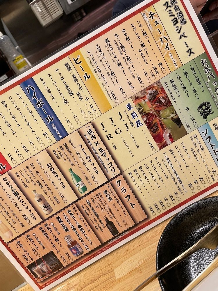 お出かけ名古屋人さんが投稿した焼肉酒場 スミヨシベースに関する口コミの画像