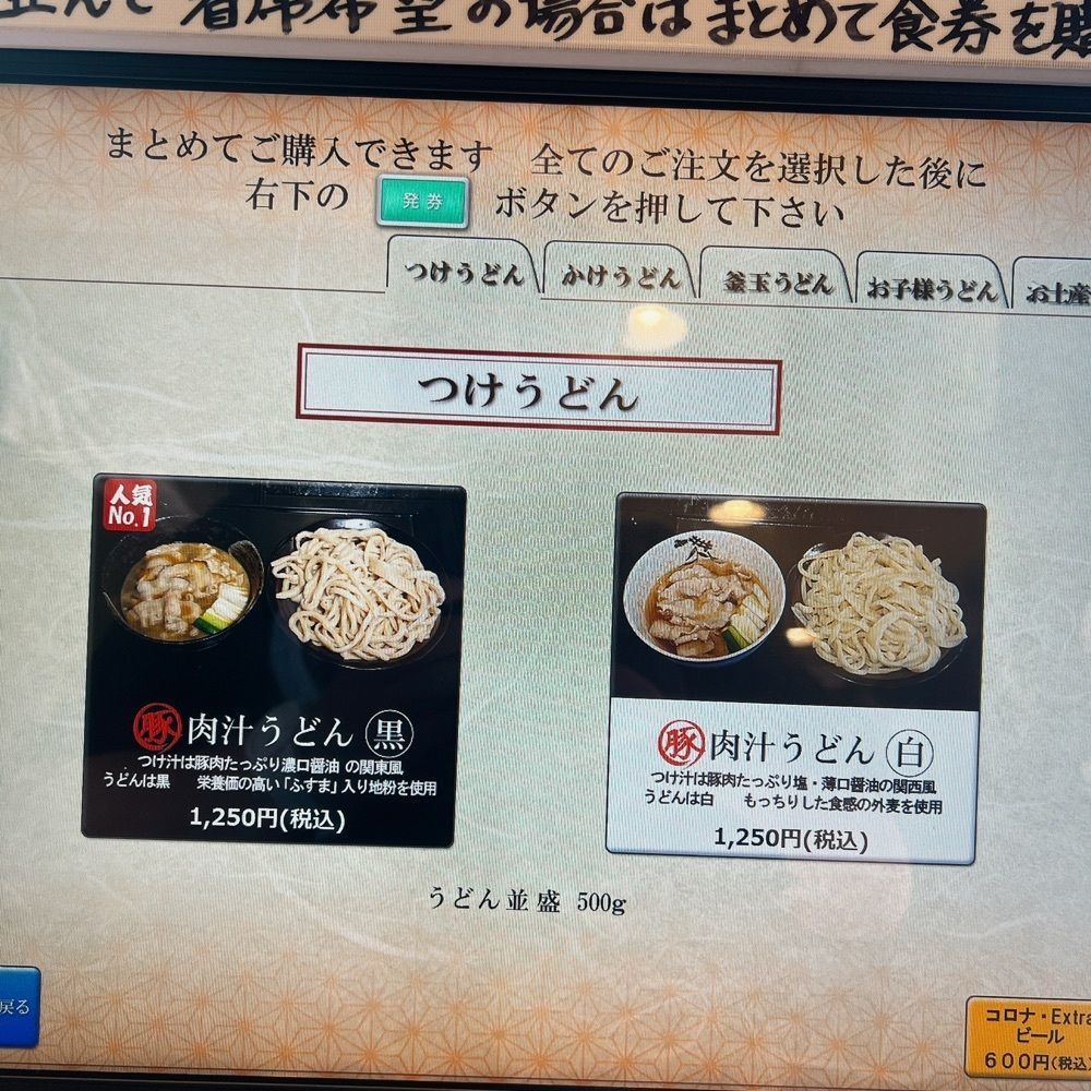 ヤジメシ　ボリューム満点東京グルメさんが投稿した豚や（ぶたや）に関する口コミの画像