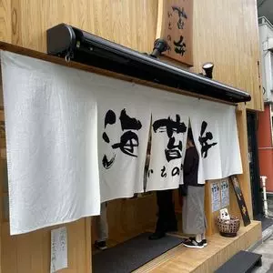 海苔弁いちのや 東池袋