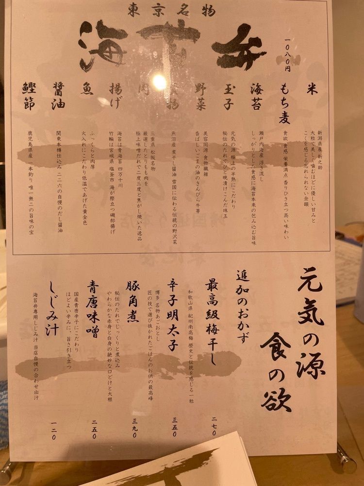 iccyan777さんが投稿した海苔弁いちのや 東池袋に関する口コミの画像