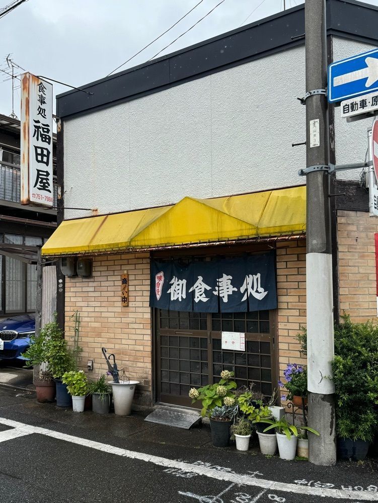 鉄道王さんが投稿した福田屋に関する口コミの画像