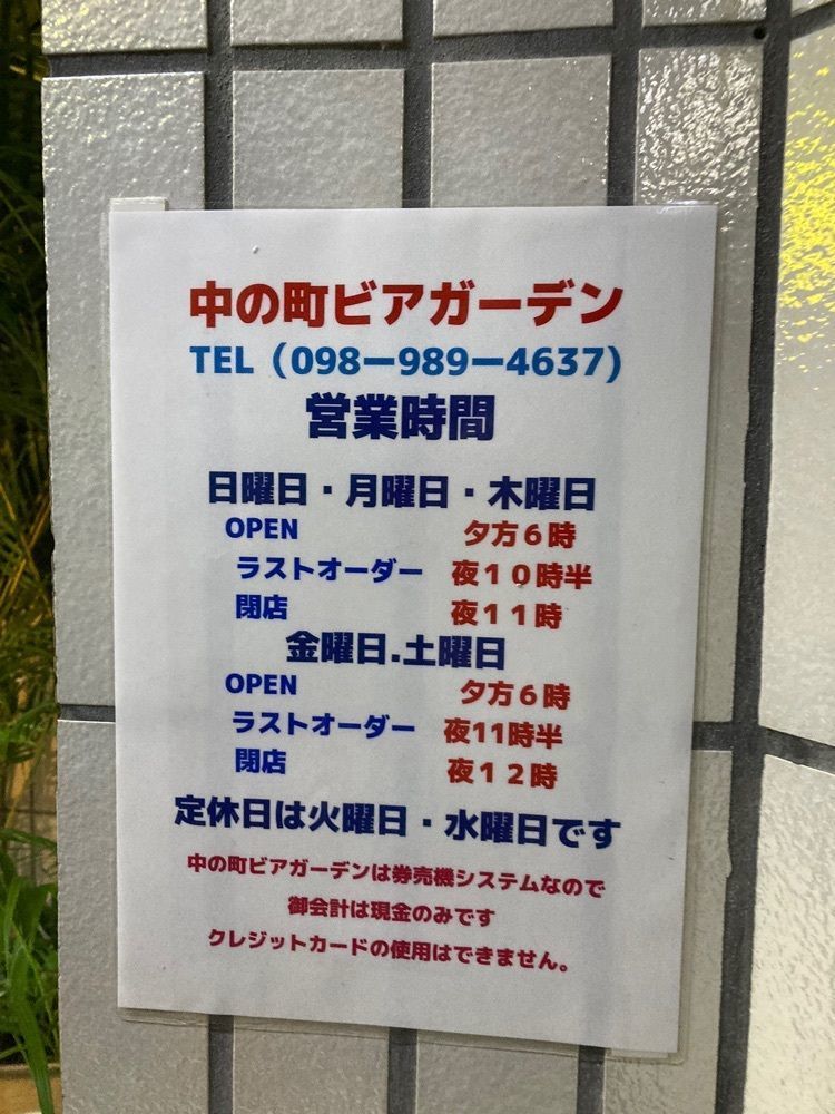 ゴンさんが投稿した中の町ビアガーデンに関する口コミの画像