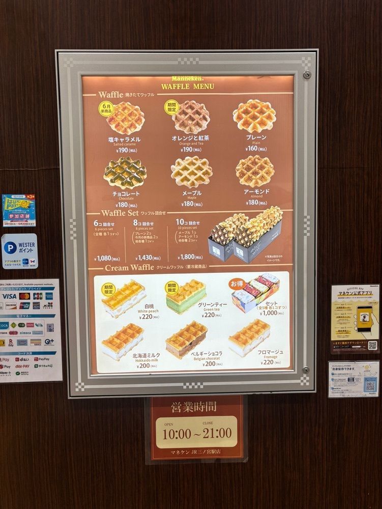 MIMICO関西グルメ手帖さんが投稿したマネケン JR三ノ宮駅店（Manneken）に関する口コミの画像